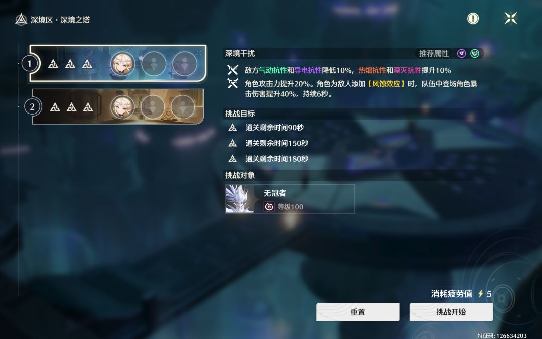 卡缇希娅三链圆梦 2
