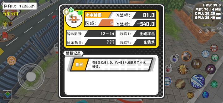 事件分享截图