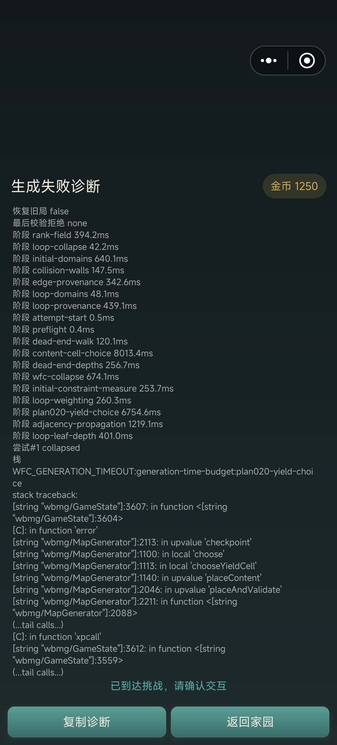 不让进迷宫 3