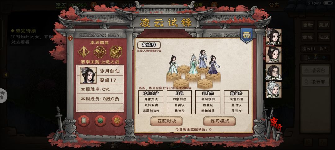 练习10场,一把都输不了 1