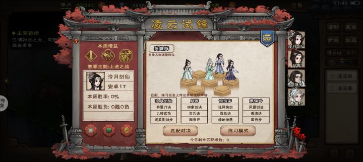 练习10场，一把都输不了截图