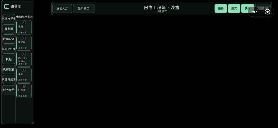 黑屏 2