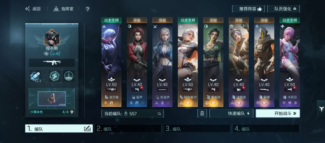 简单说一下感受 2