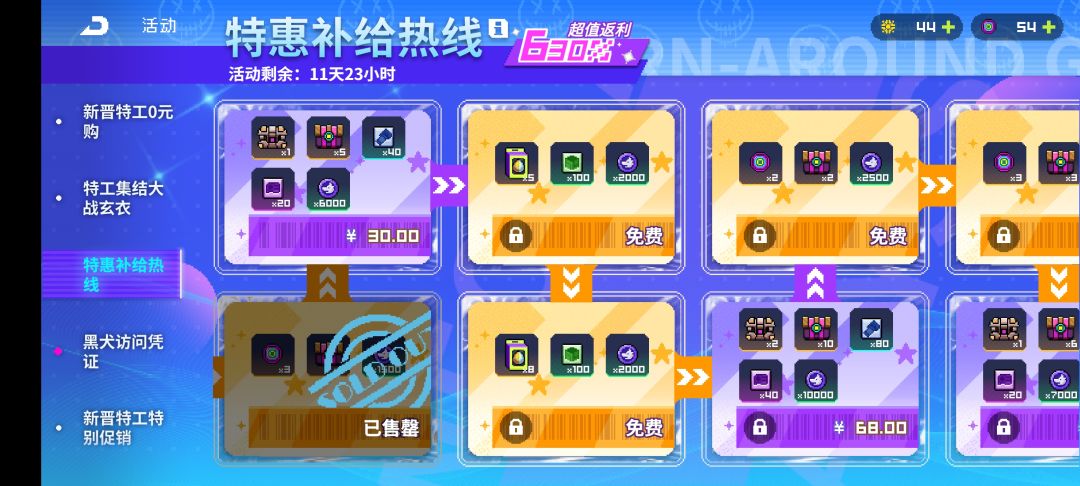 刚玩这个值得氪吗 1
