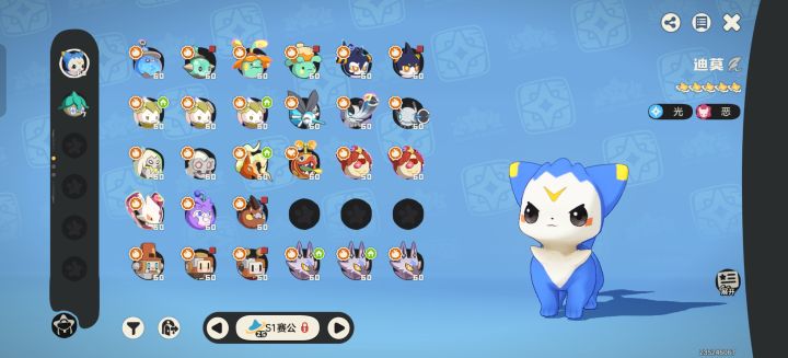 S1赛季结算截图