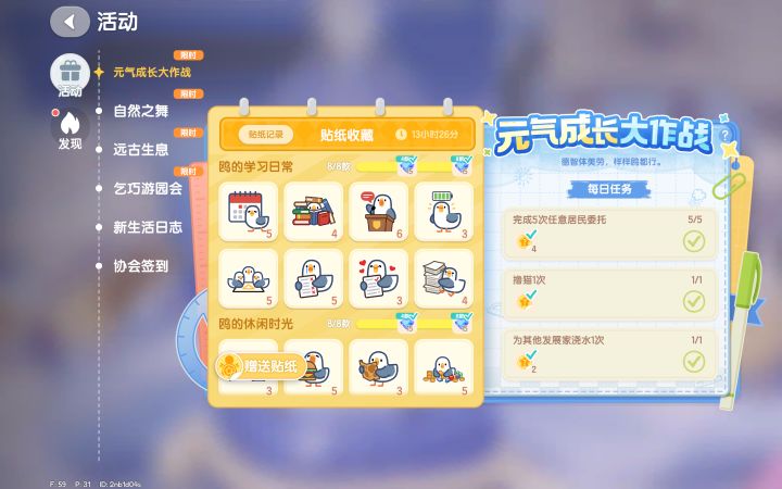 有人缺贴纸吗截图