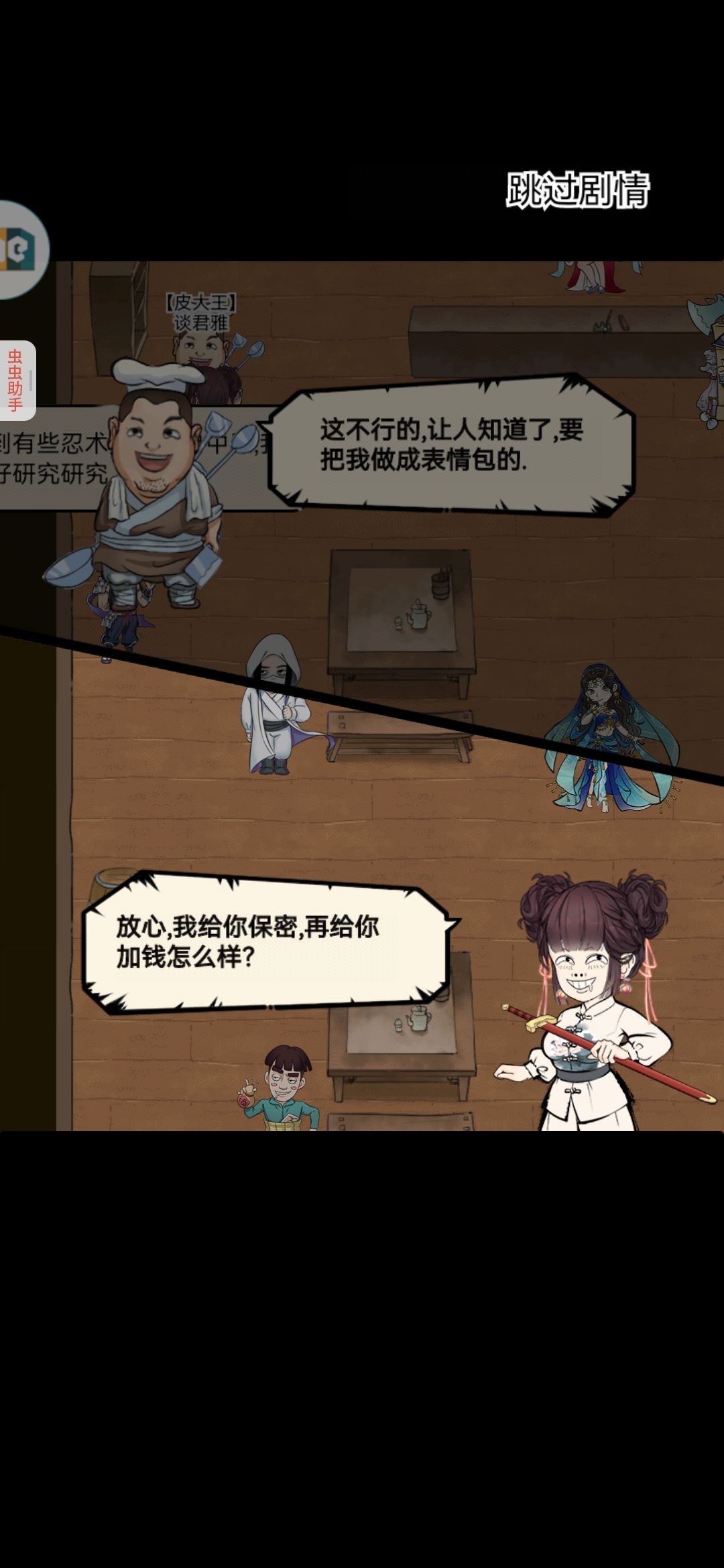 退休 5