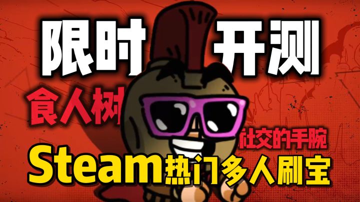 英勇之地开启最终计费测试!多人生存刷宝,吃鸡,自由交易~截图