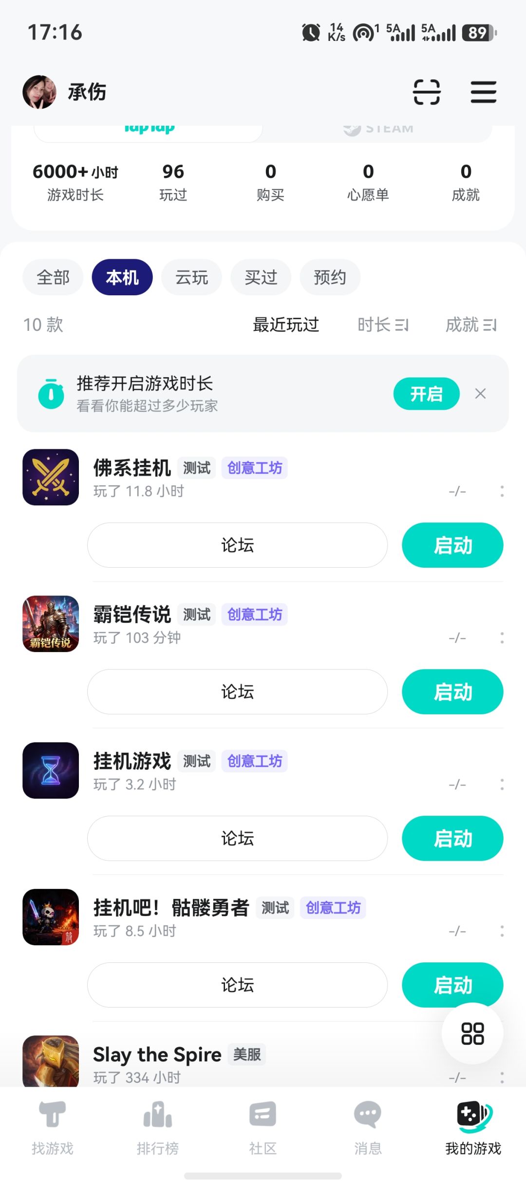 我存档呢 2