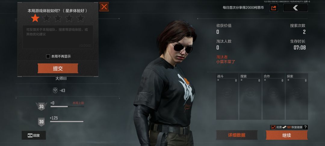 人在无语的时候真的想笑 2