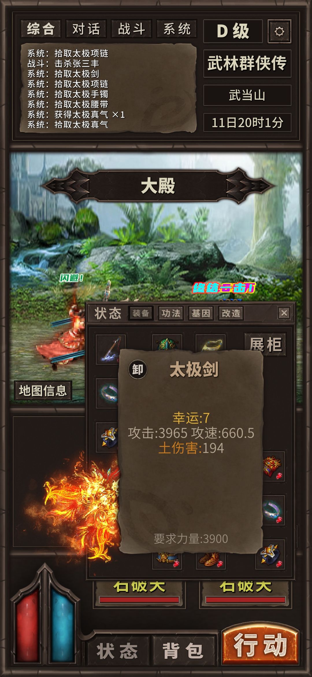 终于有运七太极了 1
