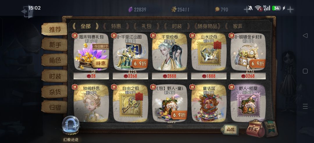 不玩了,准备挂藏宝阁,大家给个建议的价格 2