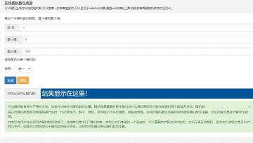 ES米悠&雷斧 开奖啦！