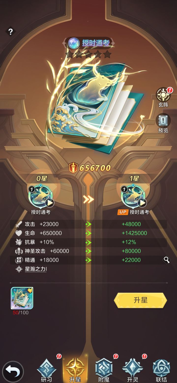 又多了一个白板魔典截图