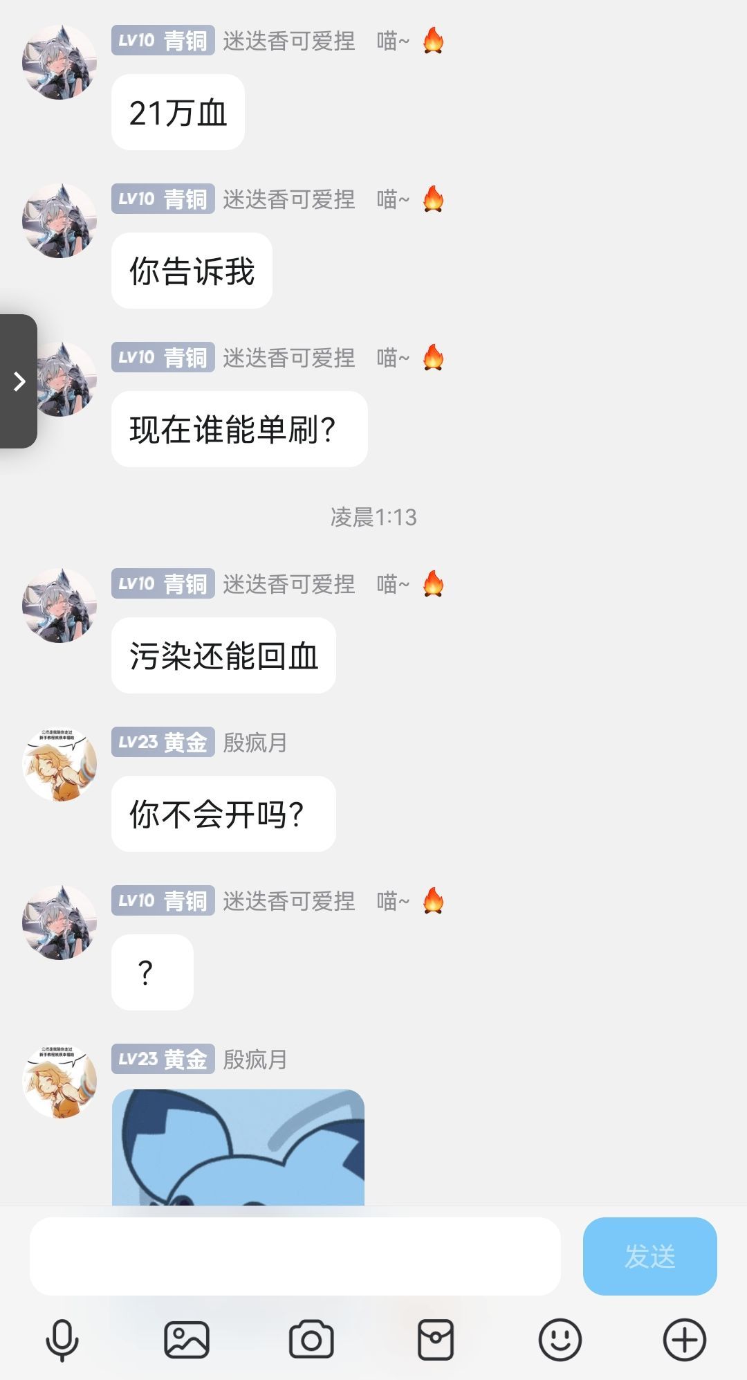现在有顶配手枪可以单挑污染吗? 1