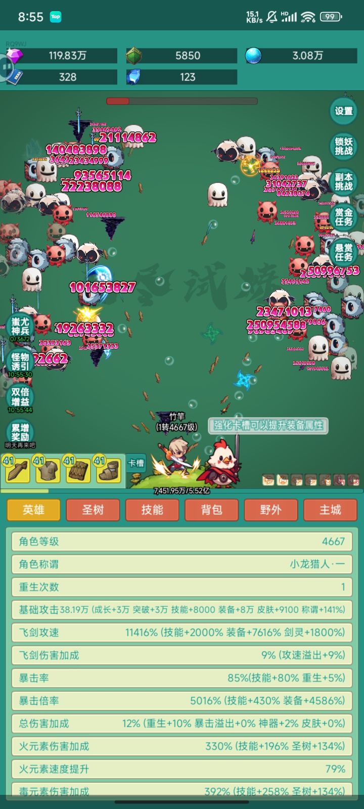 皮肤皮肤!截图