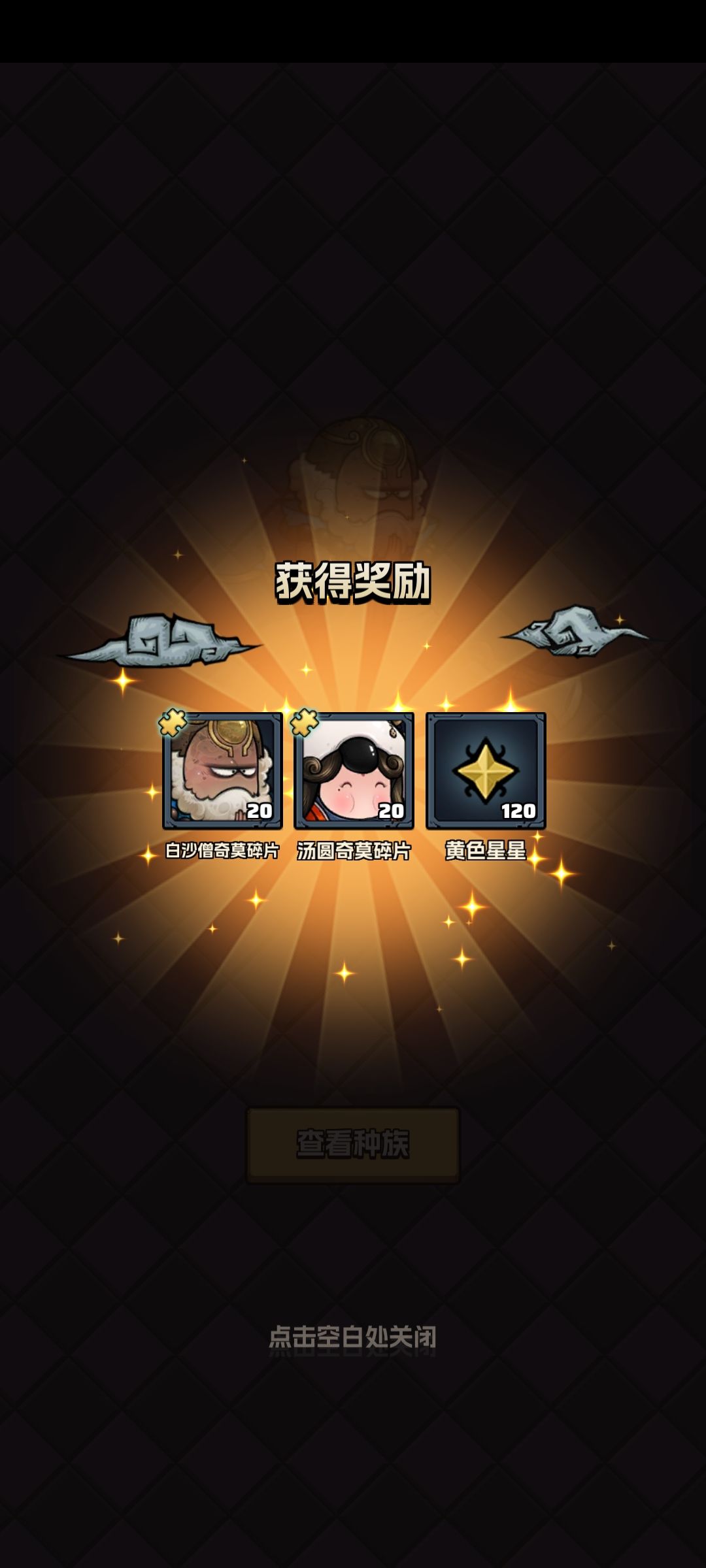 真正的神之一手 2