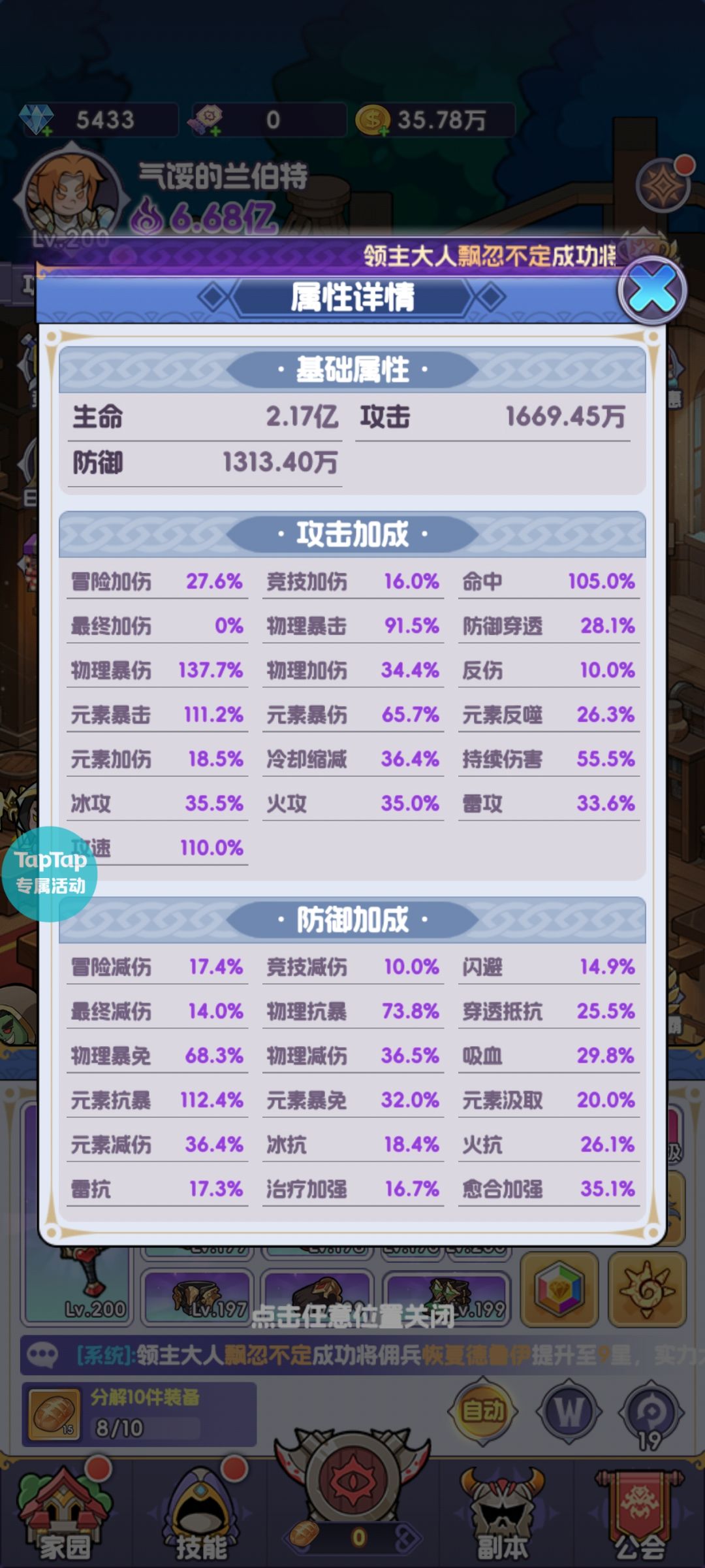 流派解析-冰冻 2