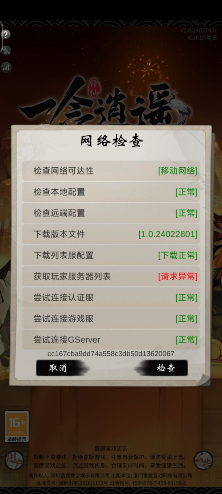 到底是咋了截图