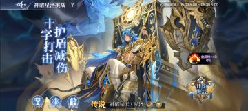 5月9日更新公告-神曜星洛降临，挑战得进化材料！