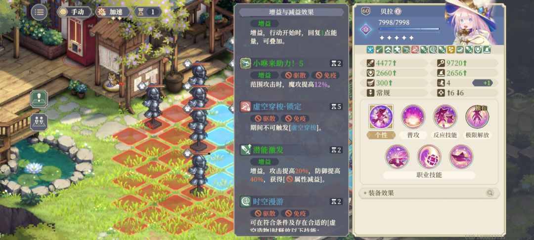 新角色也忒弱了吧 2