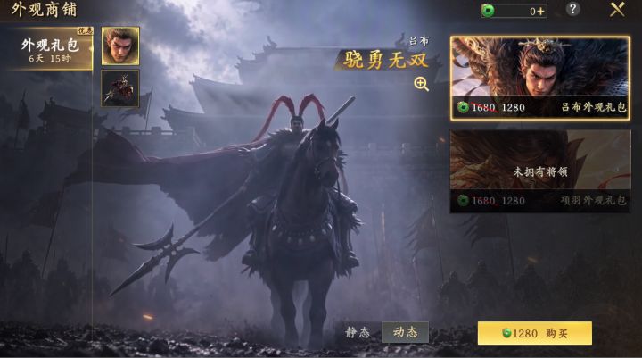 吕布新皮肤“骁勇无双”实机:这也太帅了!到底值不值得冲?截图