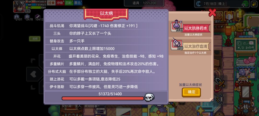 不要刷以太天气了,更方便快捷的另一方法 2