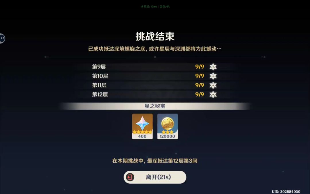 听说这期上半可以用冰c 2