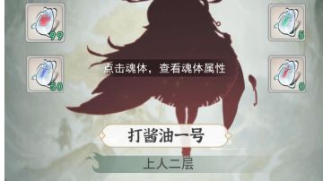 酱油党：单永久卡白嫖灵界行动！