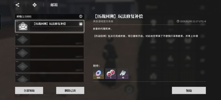这玩意儿我就不领了截图
