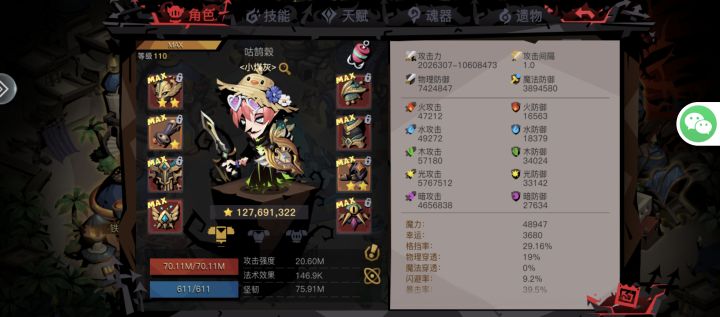 5件套了，噩梦雇佣还是会暴毙😭😭截图