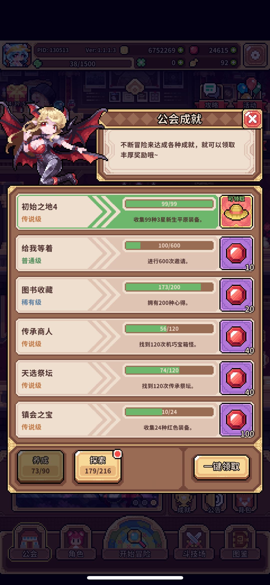 再见了新生平原! 1