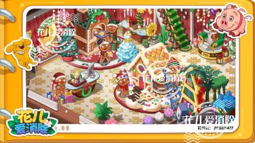 【花儿活动】姜饼人快跑 - 晒图活动开启