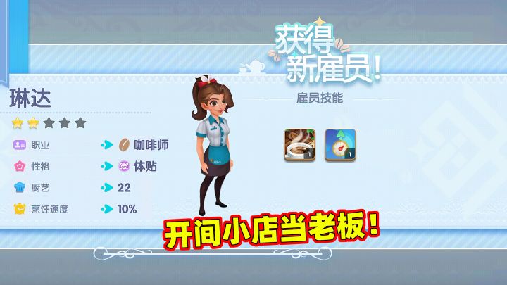 起步只有一张桌子,开间小店当老板截图
