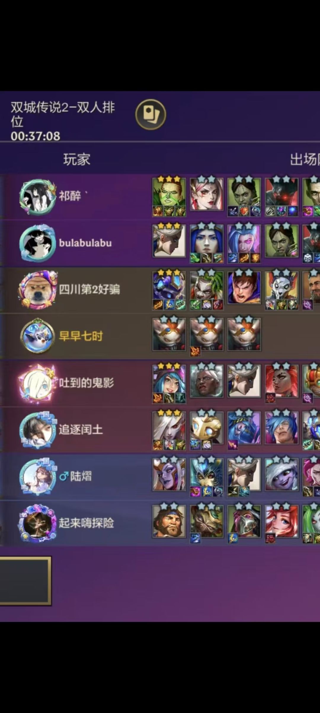 三星兰博合不了,这是何等逆天的bug! 1