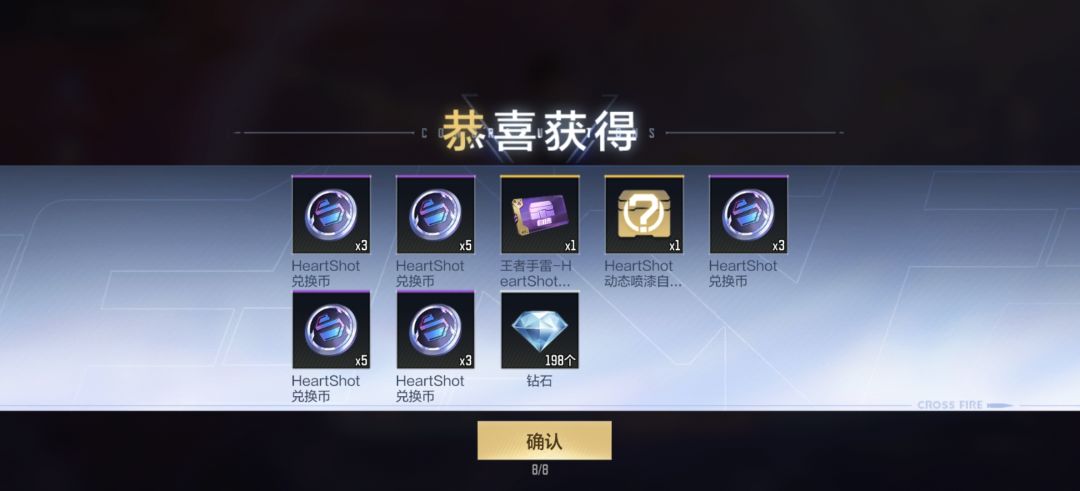 两个号,请问现在10抽必出皮肤自选卡吗?🤔 1