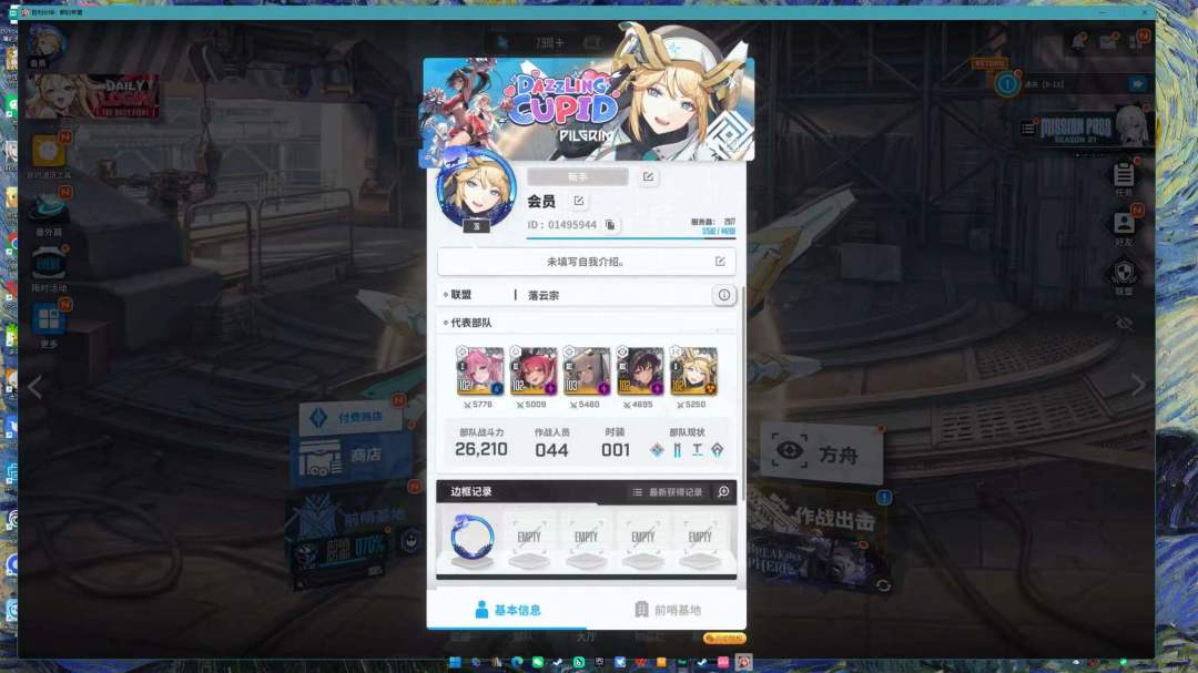 36级萌新求大佬指点 1