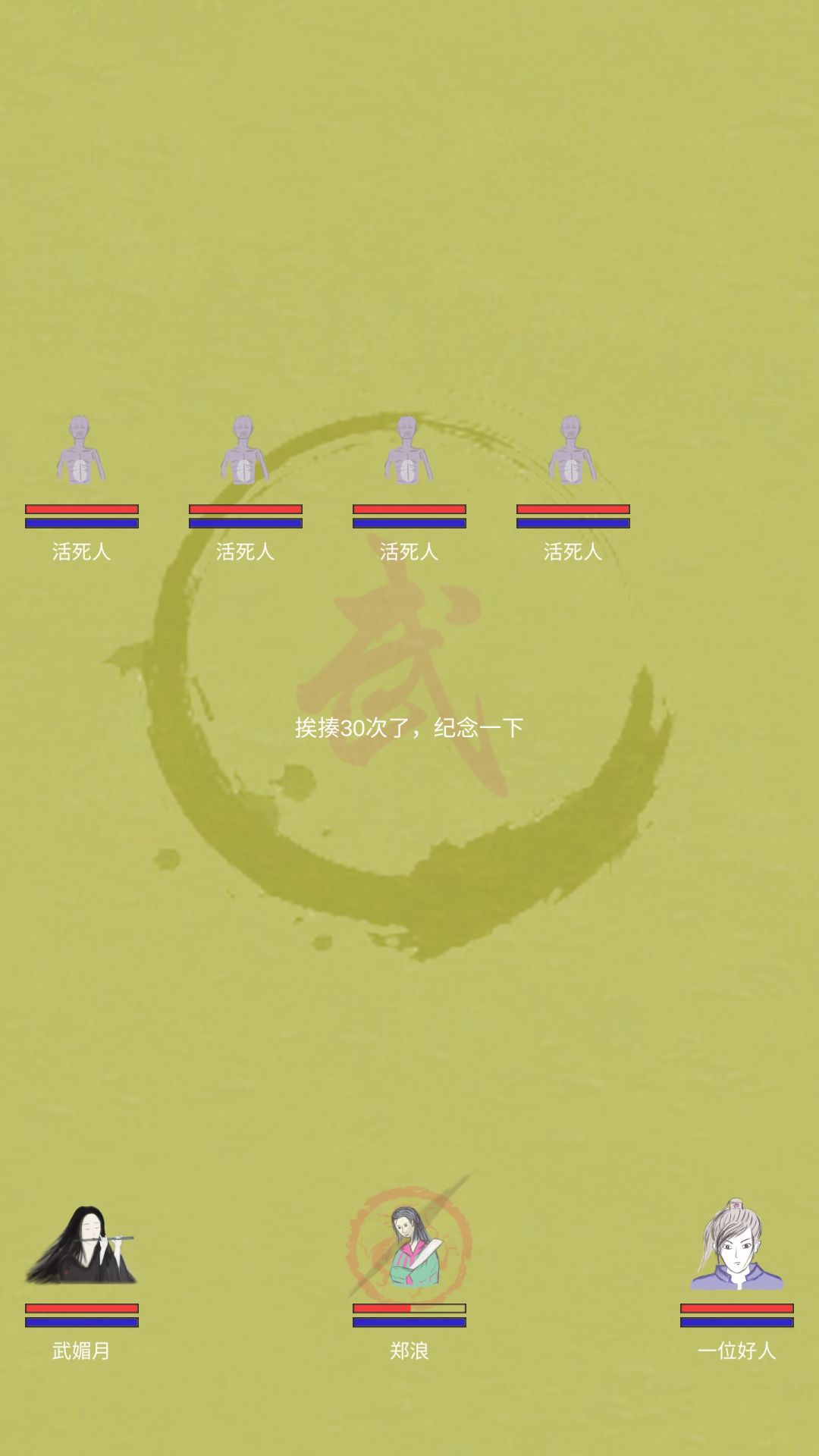 我是非酋 2