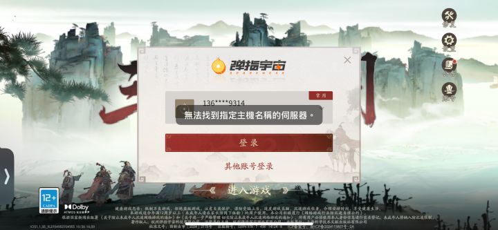 这是什么情况截图