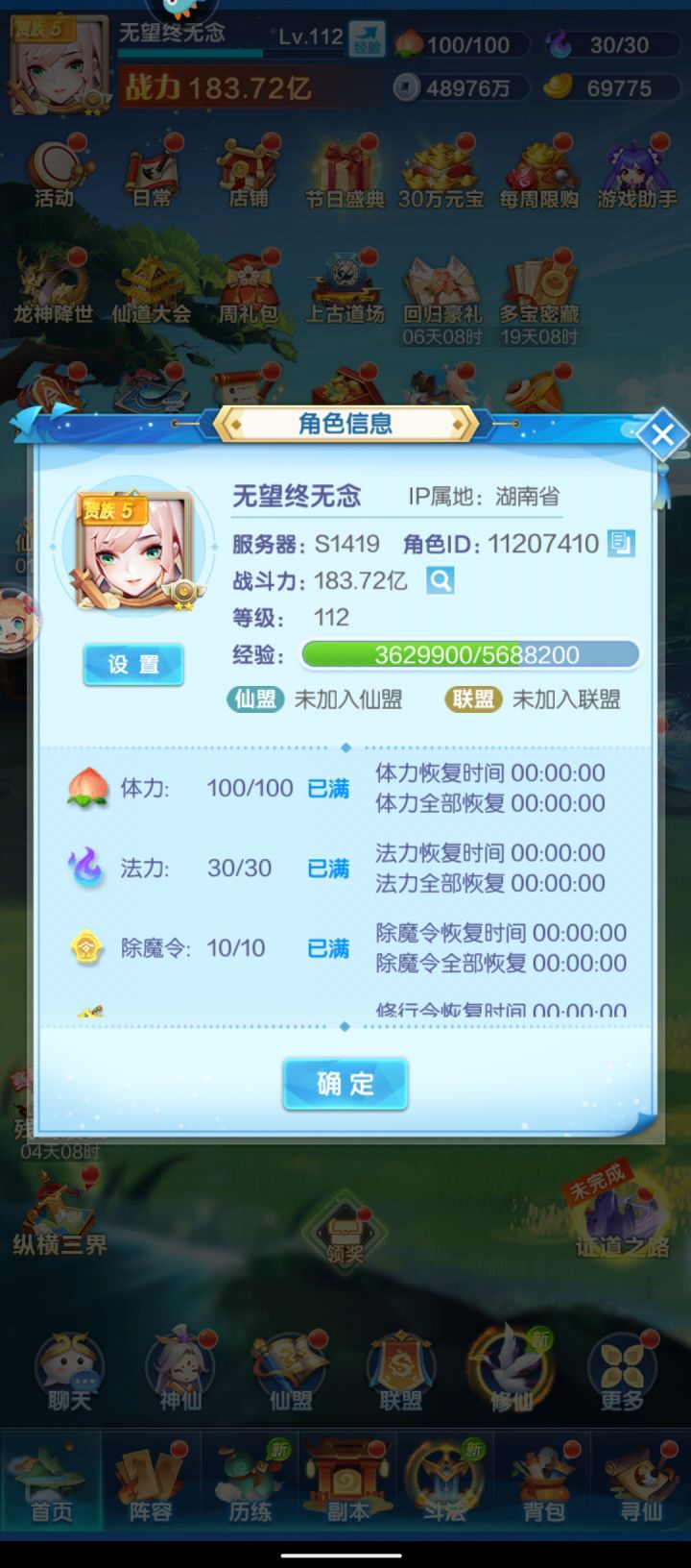 老区回归,嫖金霄,九游,免费送截图