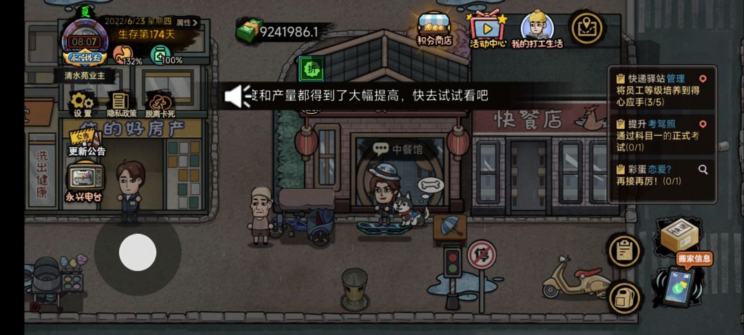 农场快速升级攻略 2