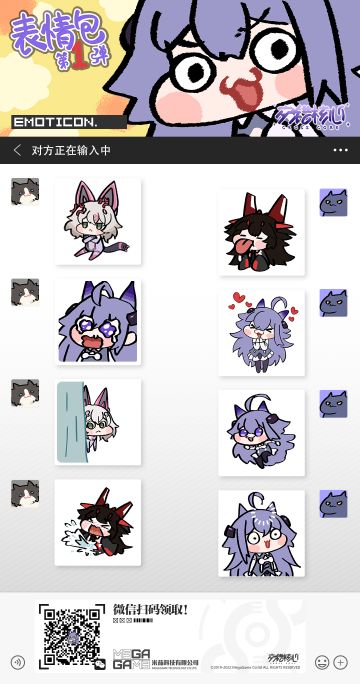 【交错核心表情包】队员们的日常