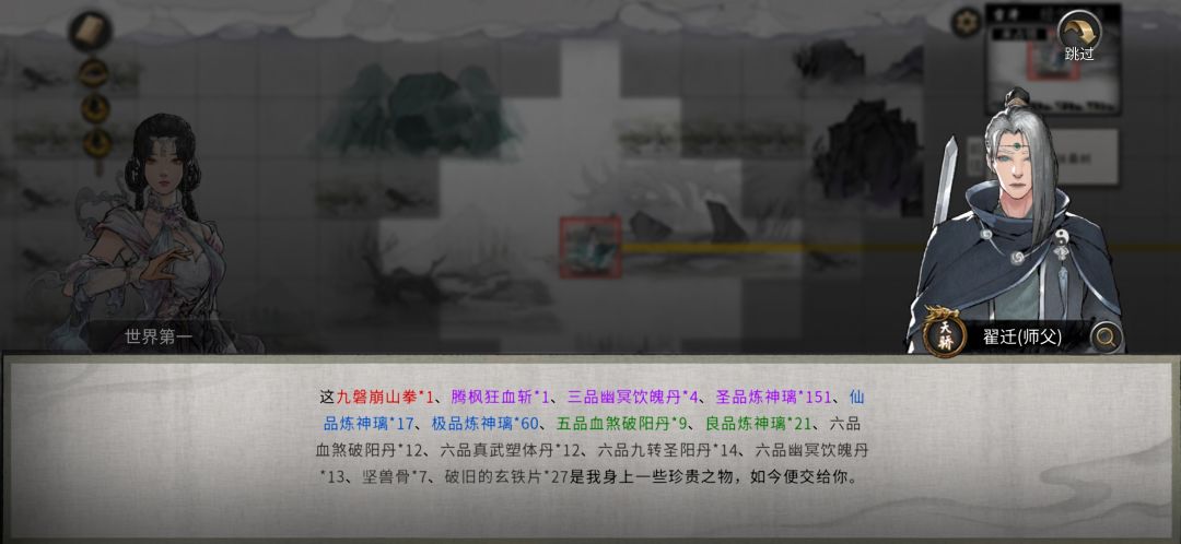 我一个剑修拜师刀修 2