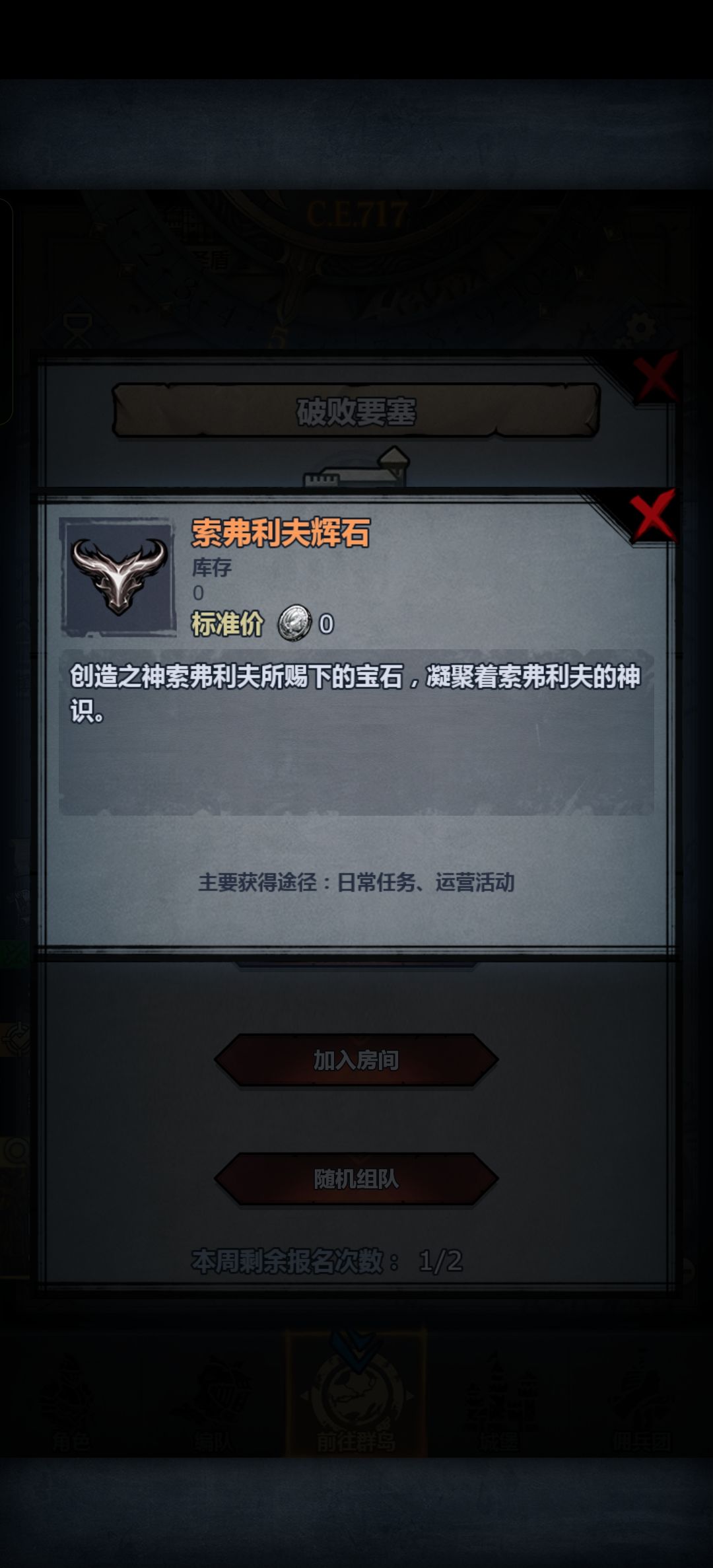 求救 2
