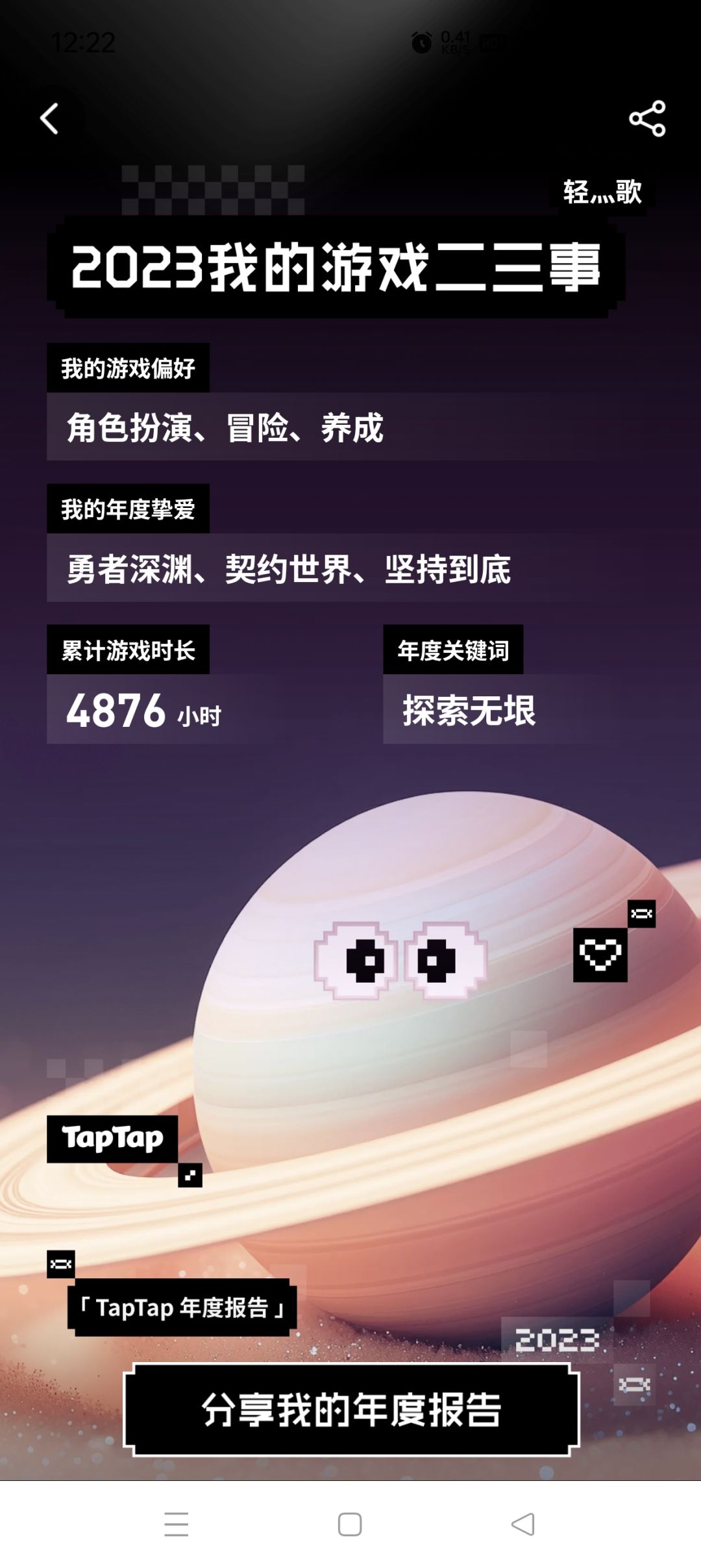 年度报告 3