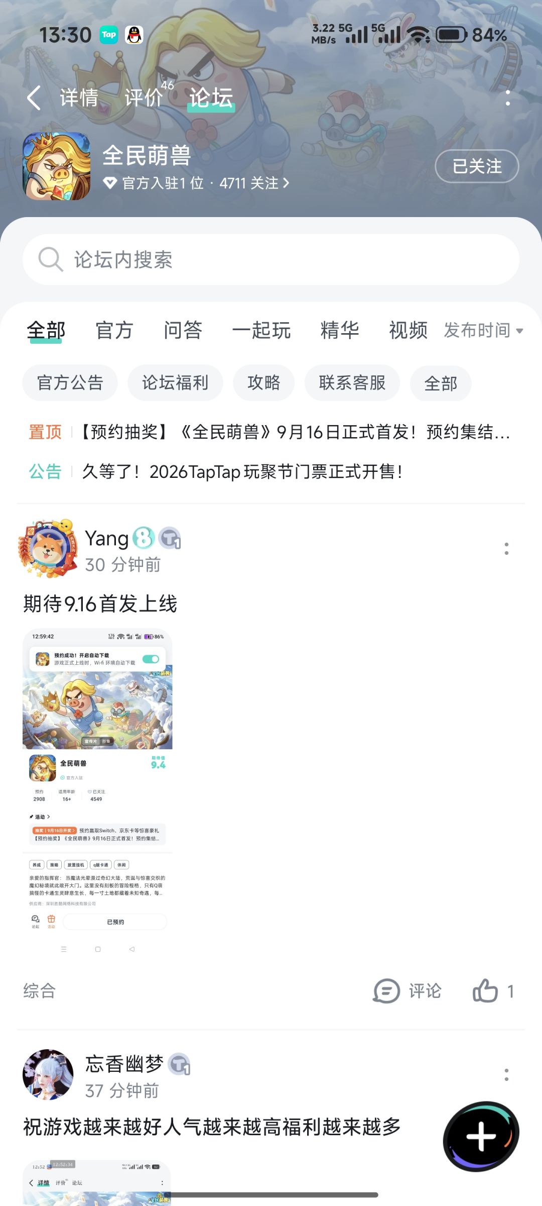 动态图片 2