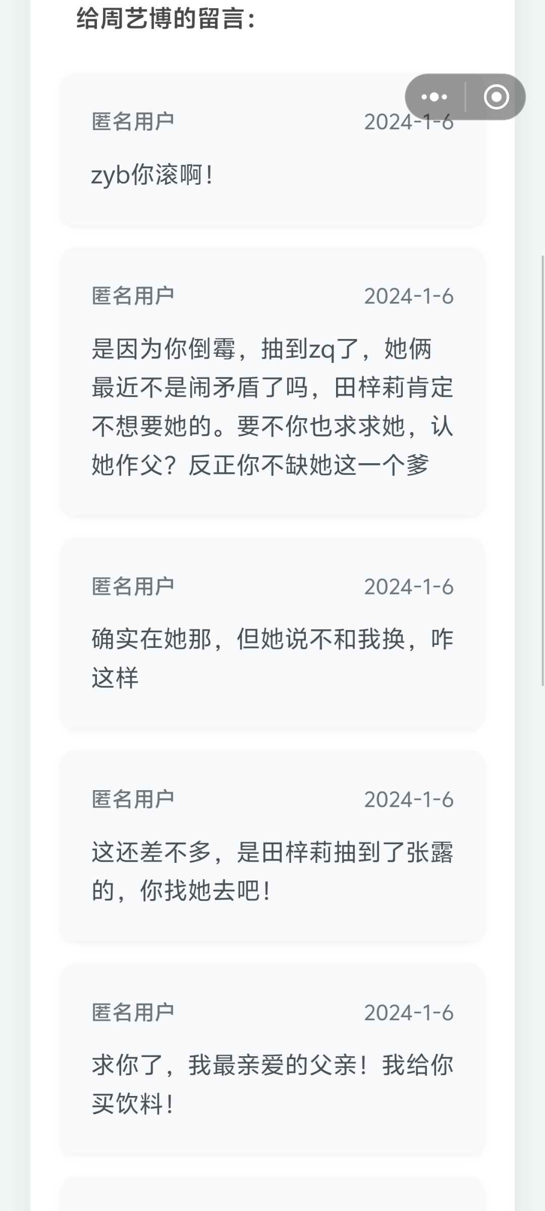 所以章秋和莉莉是拿到了对方的签？ 2