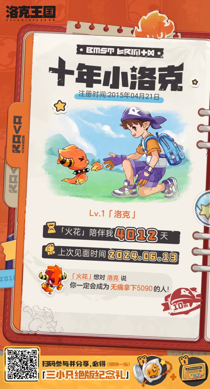 这个有没有水蓝蓝的徽章,互换一下截图