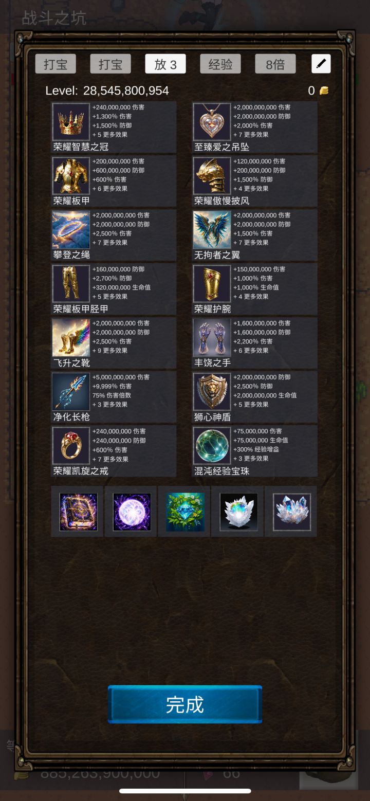 毕业了截图