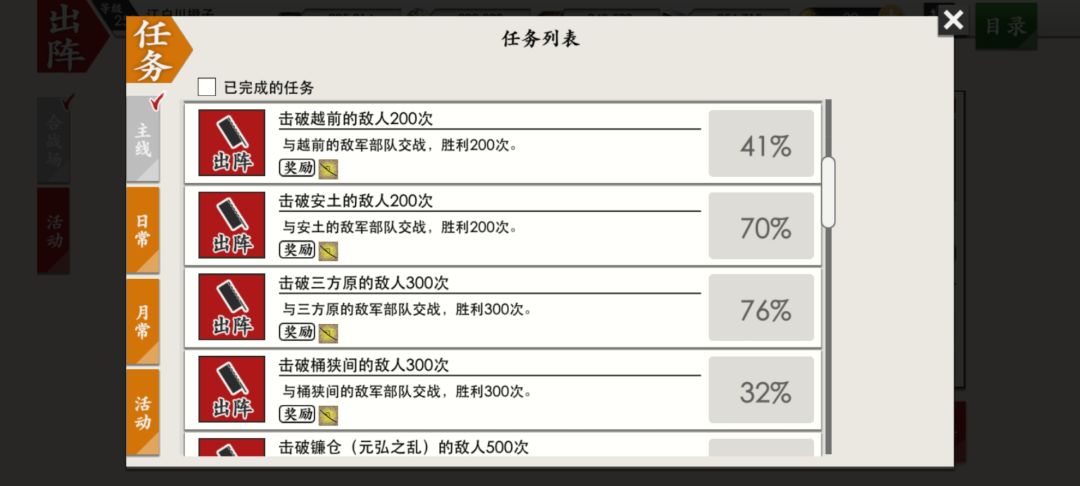 【已辟谣】好阴险的主线任务啊！😡😡😡 2